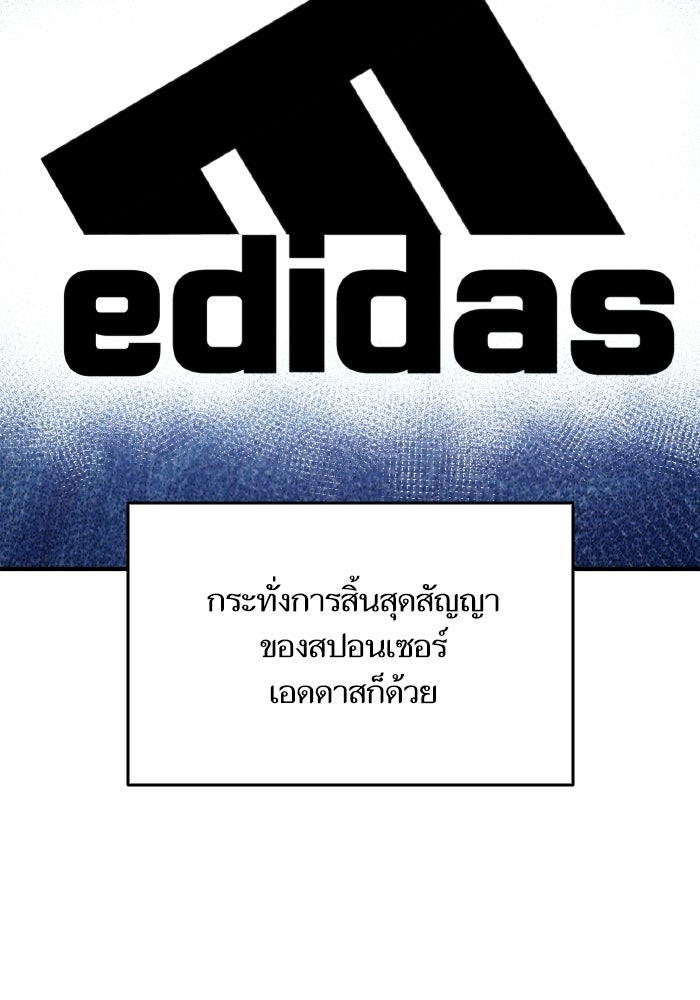 การกลับมาของแรงเกอร์ - หน้า 90
