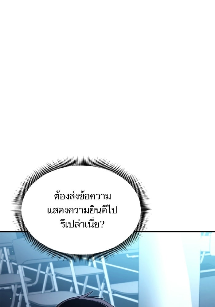 การกลับมาของแรงเกอร์ - หน้า 96