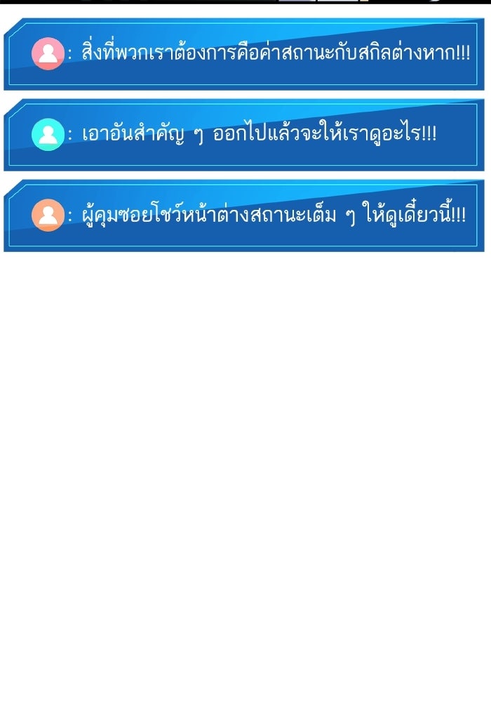 การกลับมาของแรงเกอร์ - หน้า 28