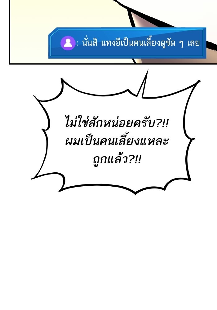 การกลับมาของแรงเกอร์ - หน้า 32