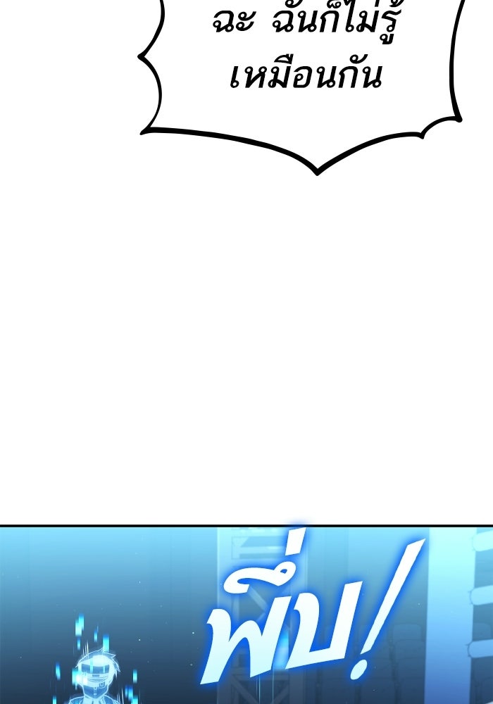 การกลับมาของแรงเกอร์ - หน้า 44