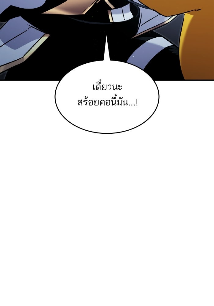 การกลับมาของแรงเกอร์ - หน้า 46