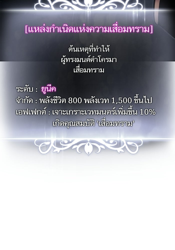 การกลับมาของแรงเกอร์ - หน้า 48