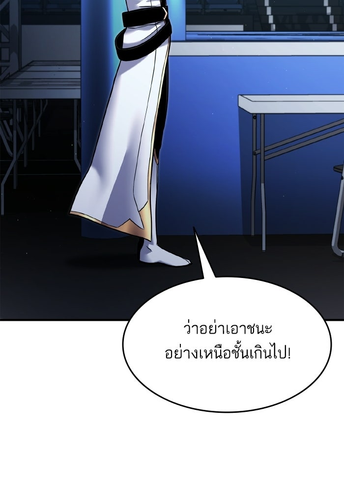 การกลับมาของแรงเกอร์ - หน้า 5