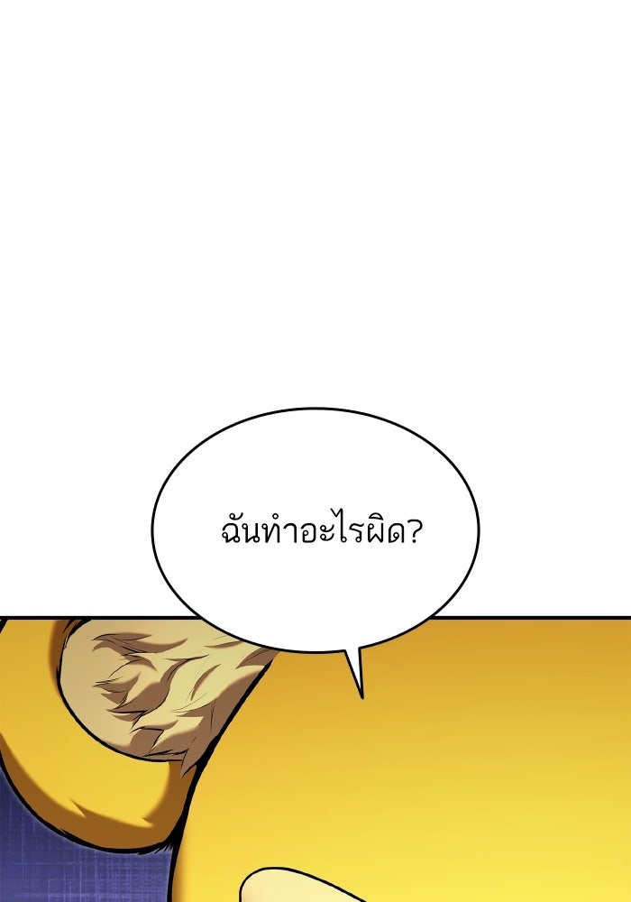 การกลับมาของแรงเกอร์ - หน้า 6