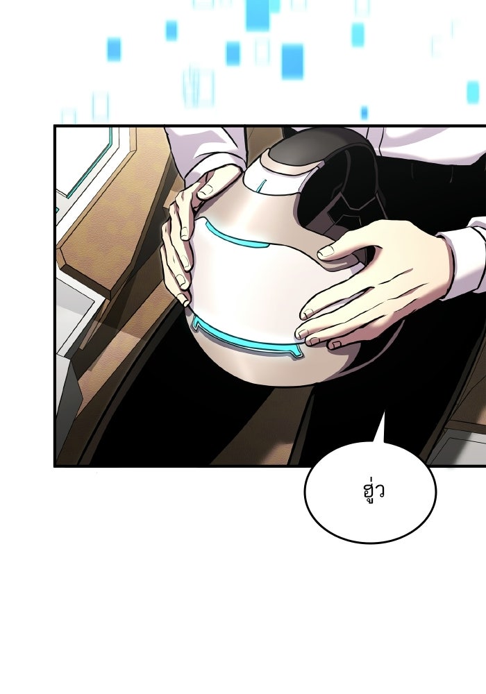 การกลับมาของแรงเกอร์ - หน้า 77