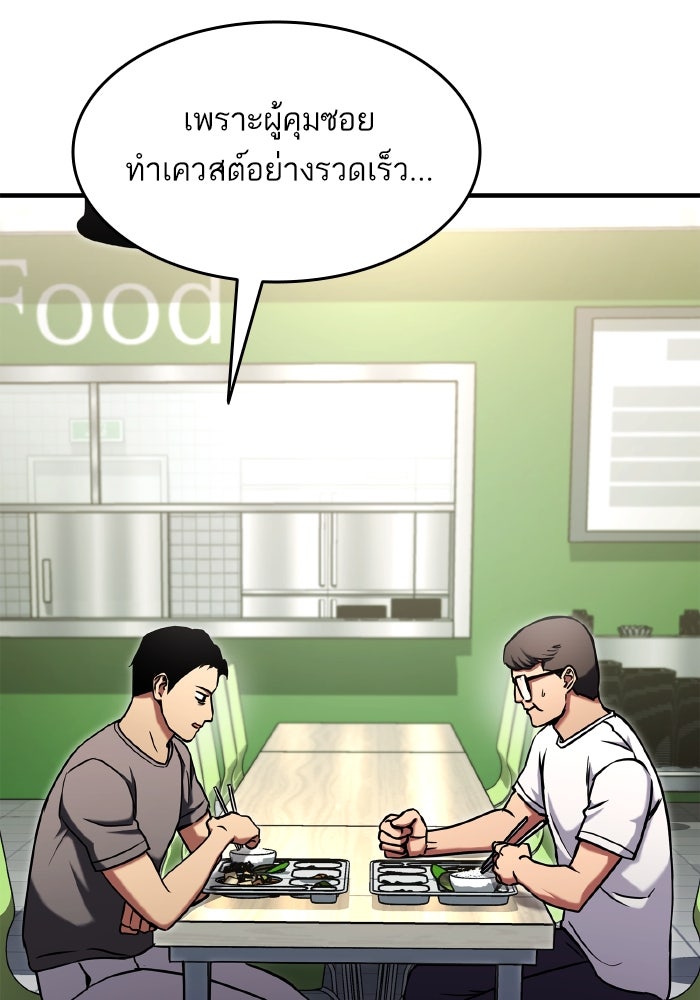 การกลับมาของแรงเกอร์ - หน้า 10