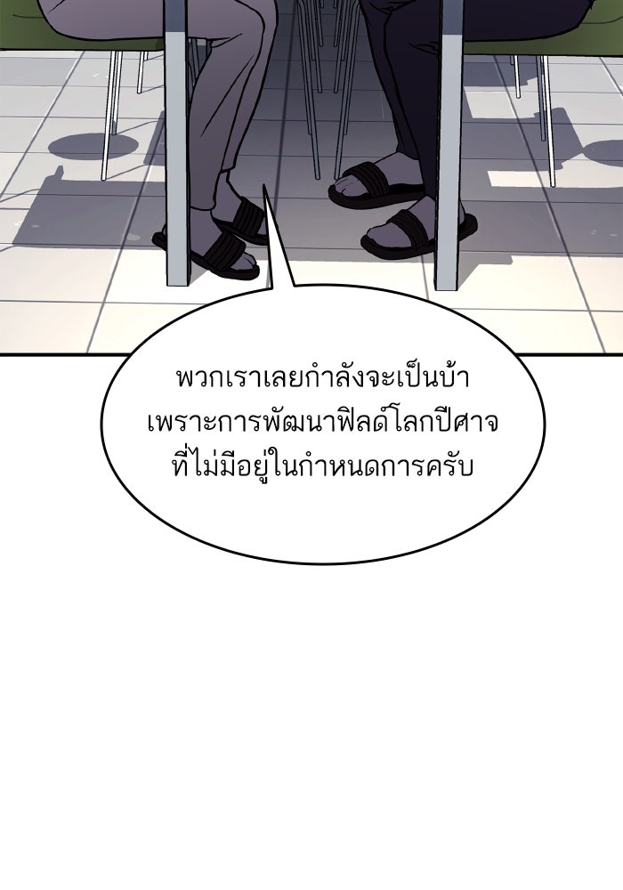 การกลับมาของแรงเกอร์ - หน้า 11