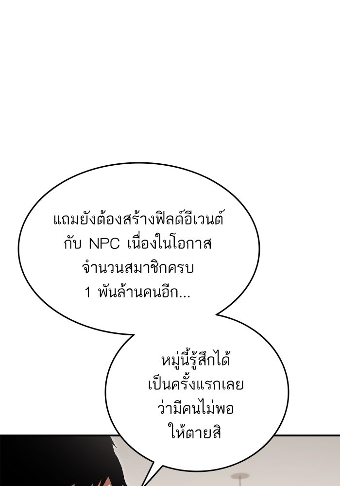 การกลับมาของแรงเกอร์ - หน้า 12