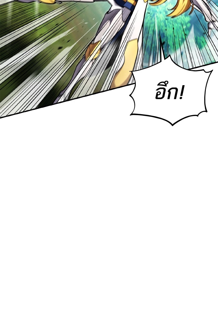 การกลับมาของแรงเกอร์ - หน้า 121