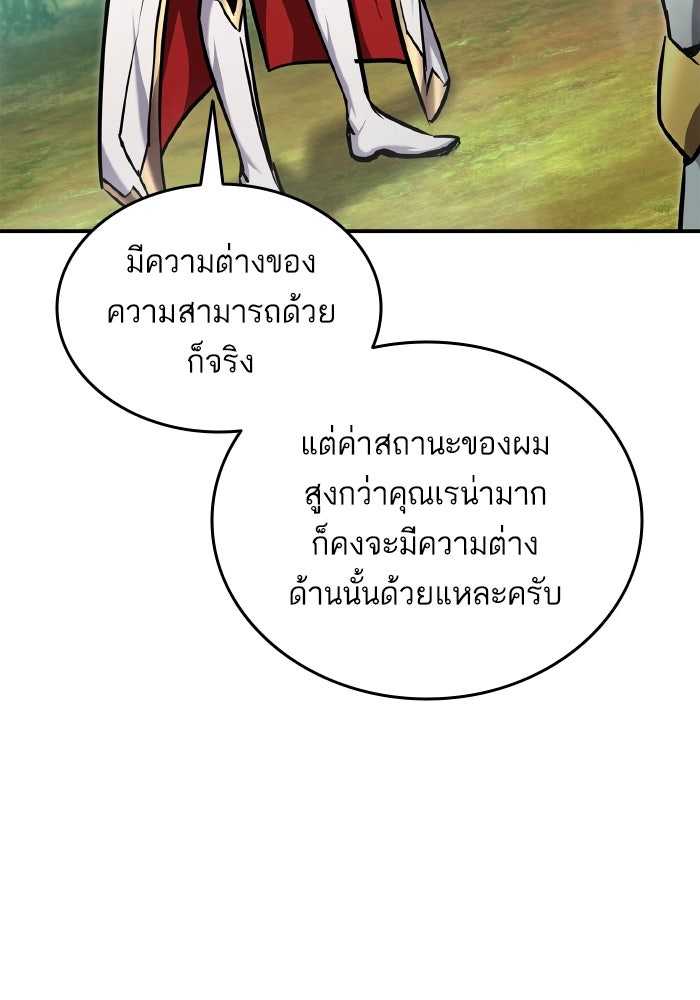 การกลับมาของแรงเกอร์ - หน้า 126