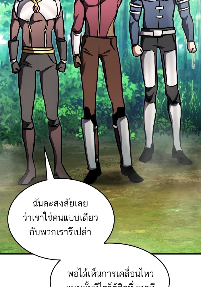 การกลับมาของแรงเกอร์ - หน้า 130