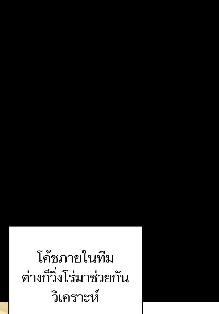 การกลับมาของแรงเกอร์ - หน้า 139