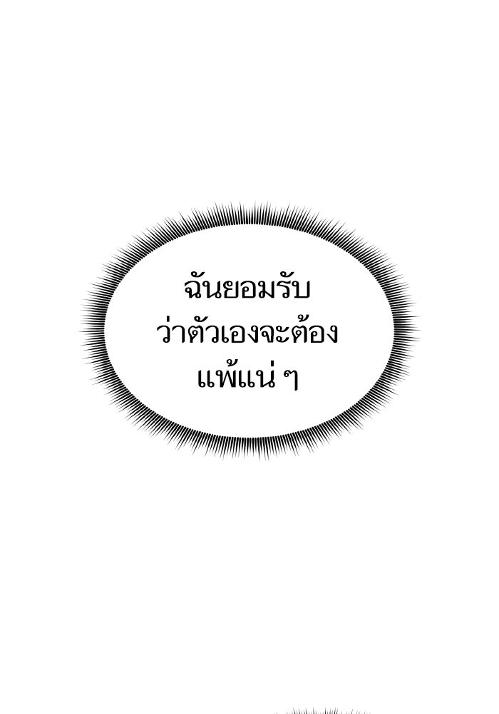 การกลับมาของแรงเกอร์ - หน้า 145