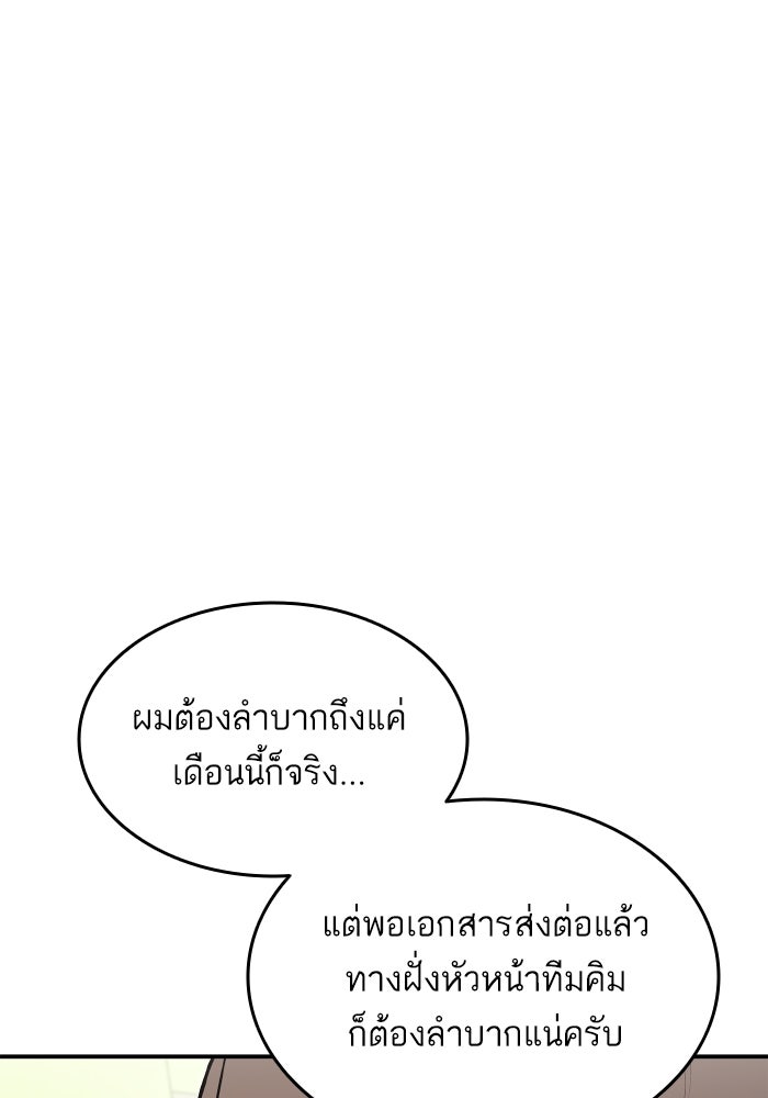 การกลับมาของแรงเกอร์ - หน้า 17