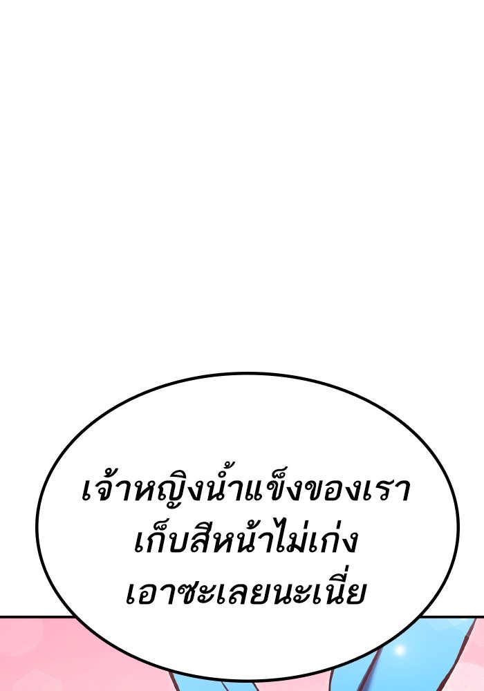 การกลับมาของแรงเกอร์ - หน้า 172