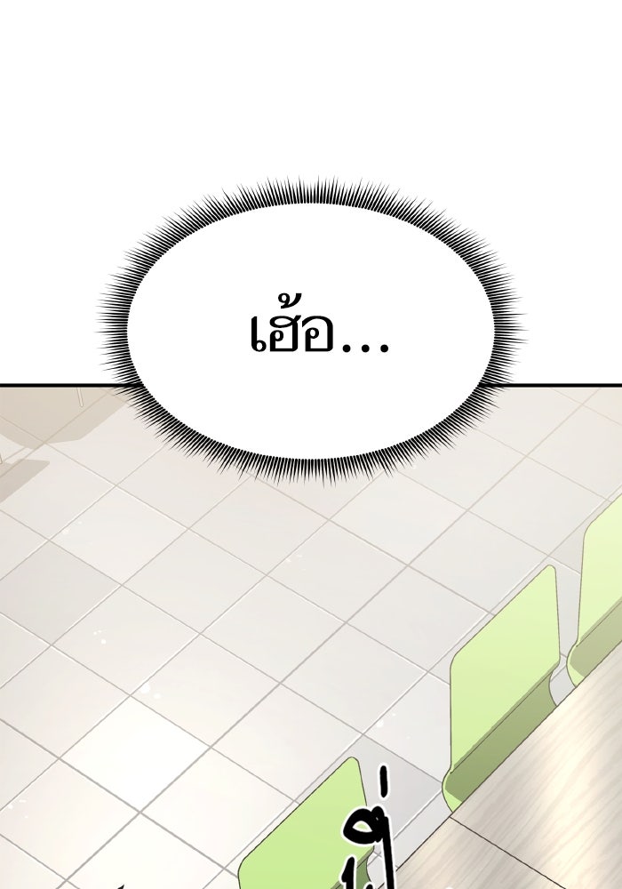 การกลับมาของแรงเกอร์ - หน้า 20