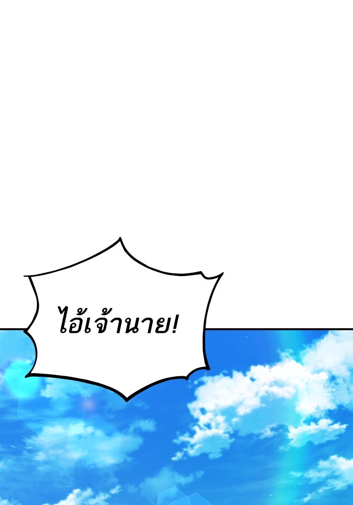 การกลับมาของแรงเกอร์ - หน้า 24