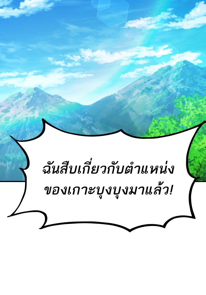 การกลับมาของแรงเกอร์ - หน้า 25