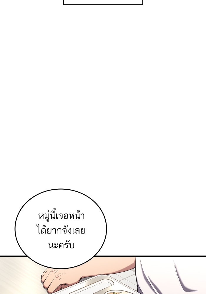 การกลับมาของแรงเกอร์ - หน้า 3