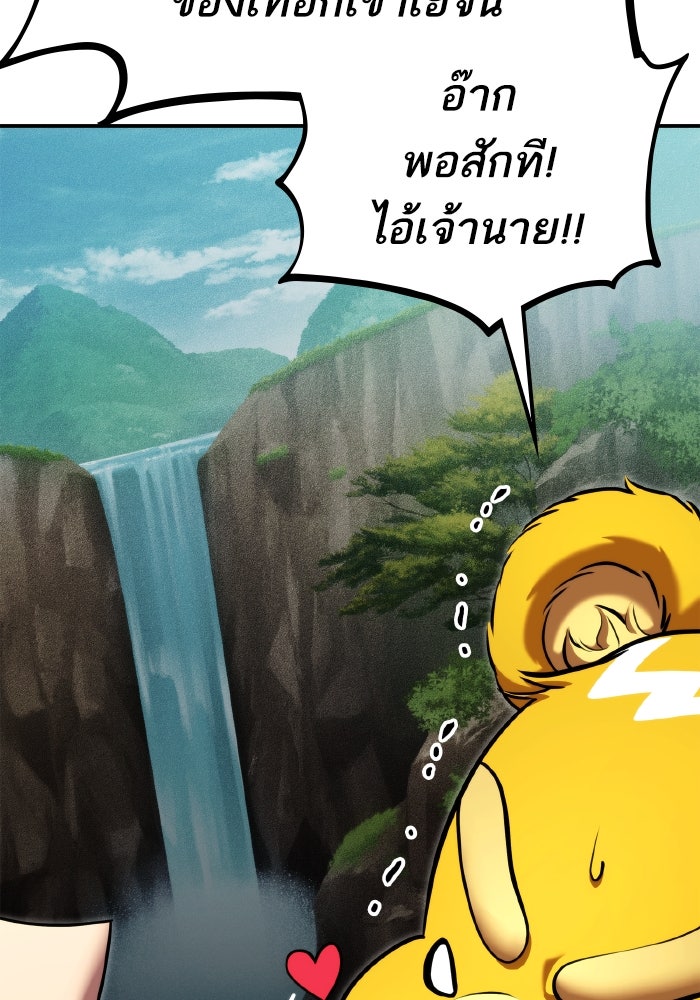 การกลับมาของแรงเกอร์ - หน้า 31