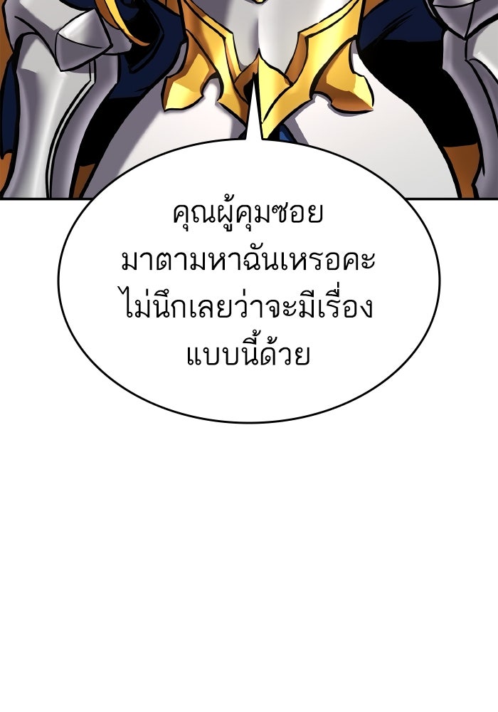 การกลับมาของแรงเกอร์ - หน้า 40