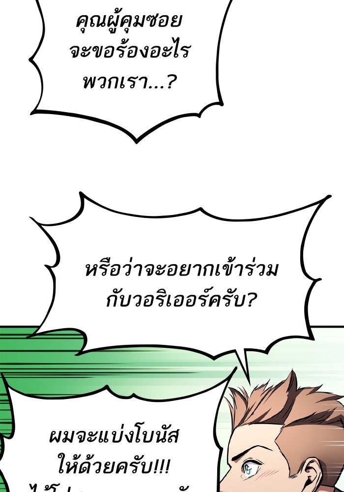 การกลับมาของแรงเกอร์ - หน้า 49