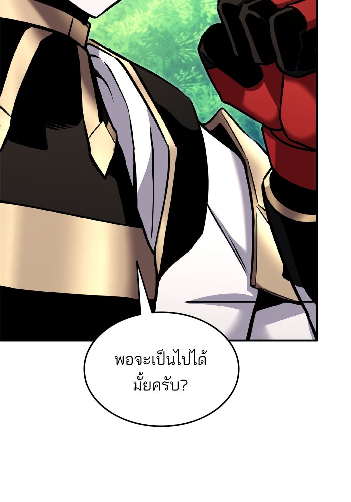 การกลับมาของแรงเกอร์ - หน้า 53