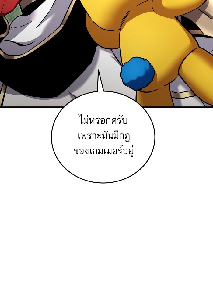 การกลับมาของแรงเกอร์ - หน้า 56