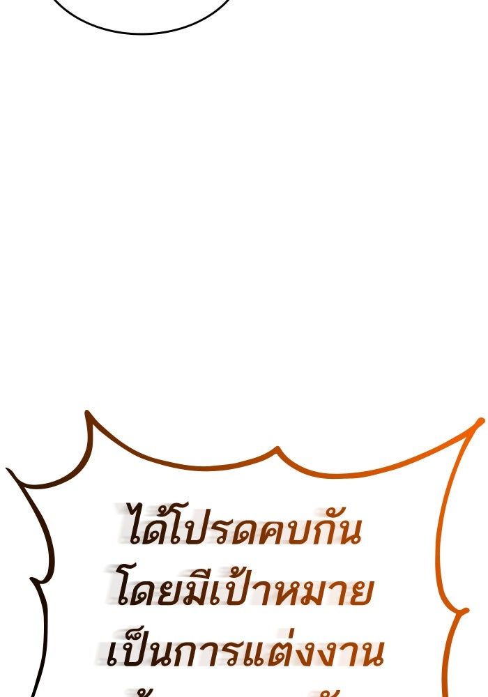 การกลับมาของแรงเกอร์ - หน้า 61