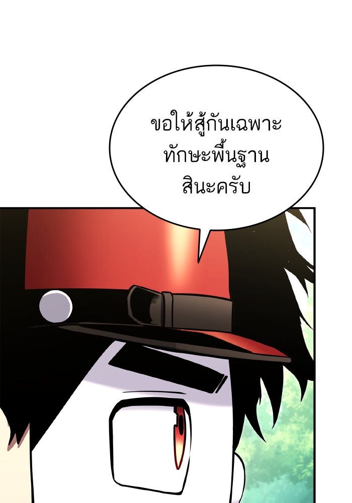 การกลับมาของแรงเกอร์ - หน้า 81