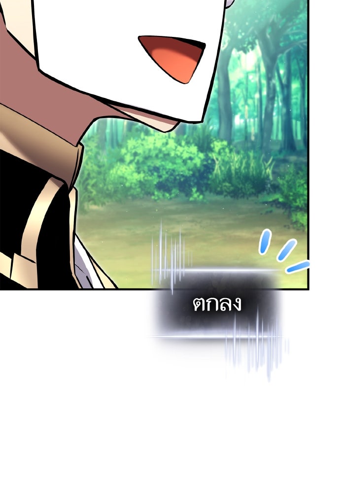 การกลับมาของแรงเกอร์ - หน้า 82