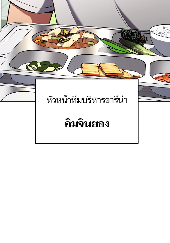 การกลับมาของแรงเกอร์ - หน้า 9