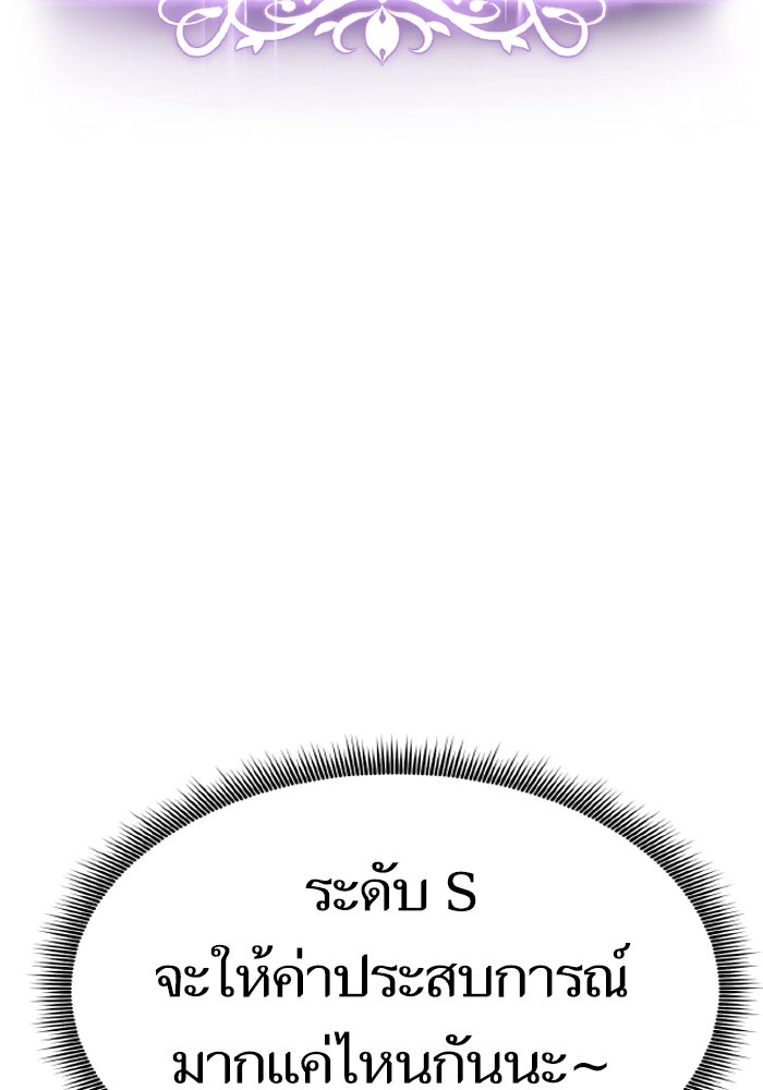 การกลับมาของแรงเกอร์ - หน้า 110
