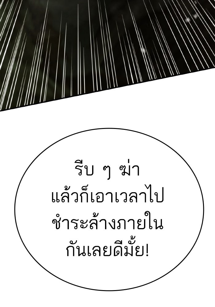 การกลับมาของแรงเกอร์ - หน้า 154