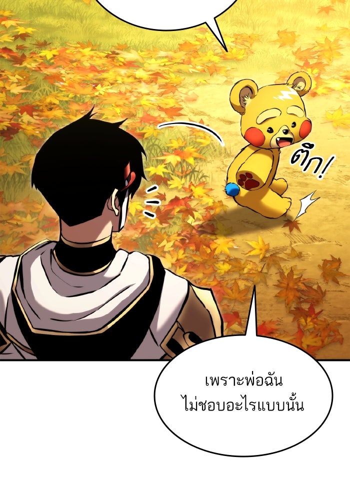 การกลับมาของแรงเกอร์ - หน้า 29