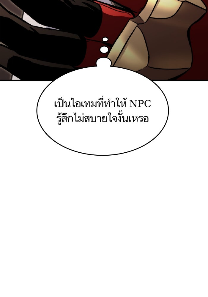 การกลับมาของแรงเกอร์ - หน้า 32