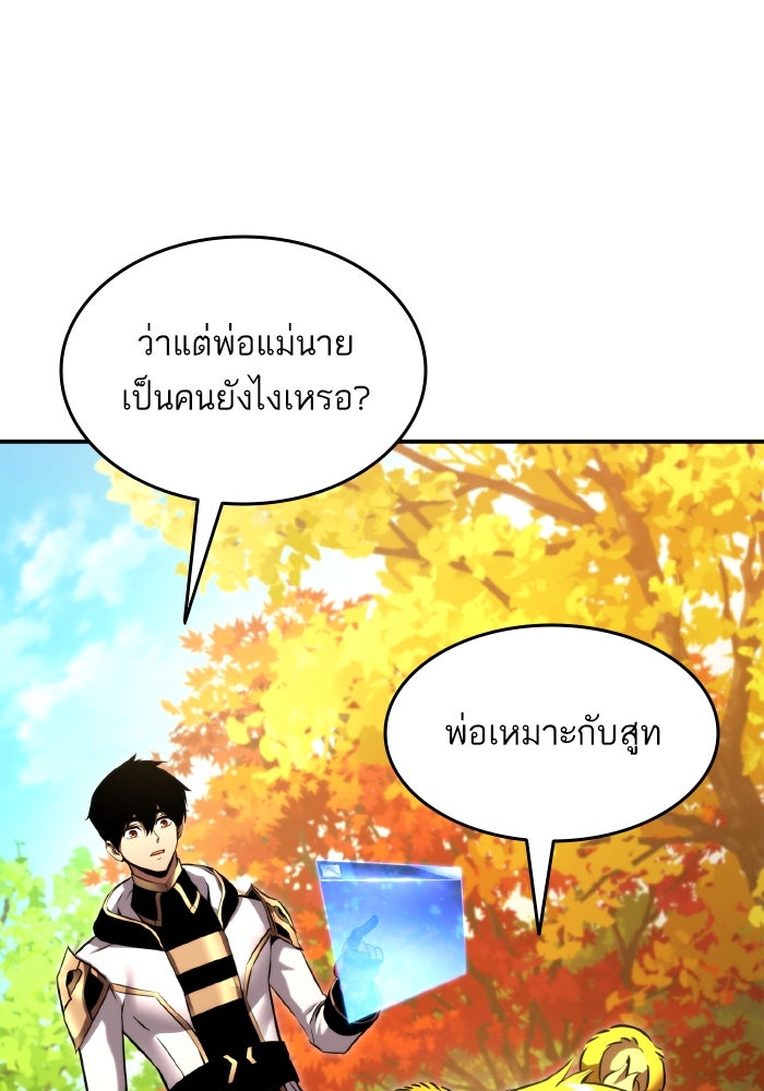 การกลับมาของแรงเกอร์ - หน้า 33
