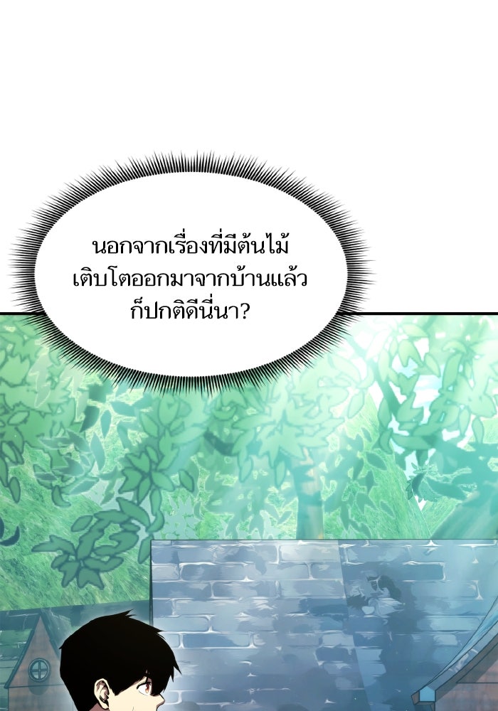 การกลับมาของแรงเกอร์ - หน้า 42