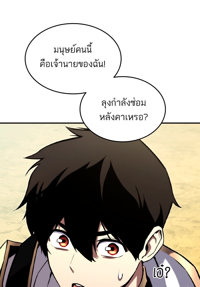 การกลับมาของแรงเกอร์ - หน้า 48