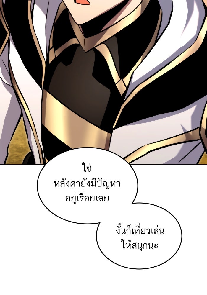 การกลับมาของแรงเกอร์ - หน้า 49