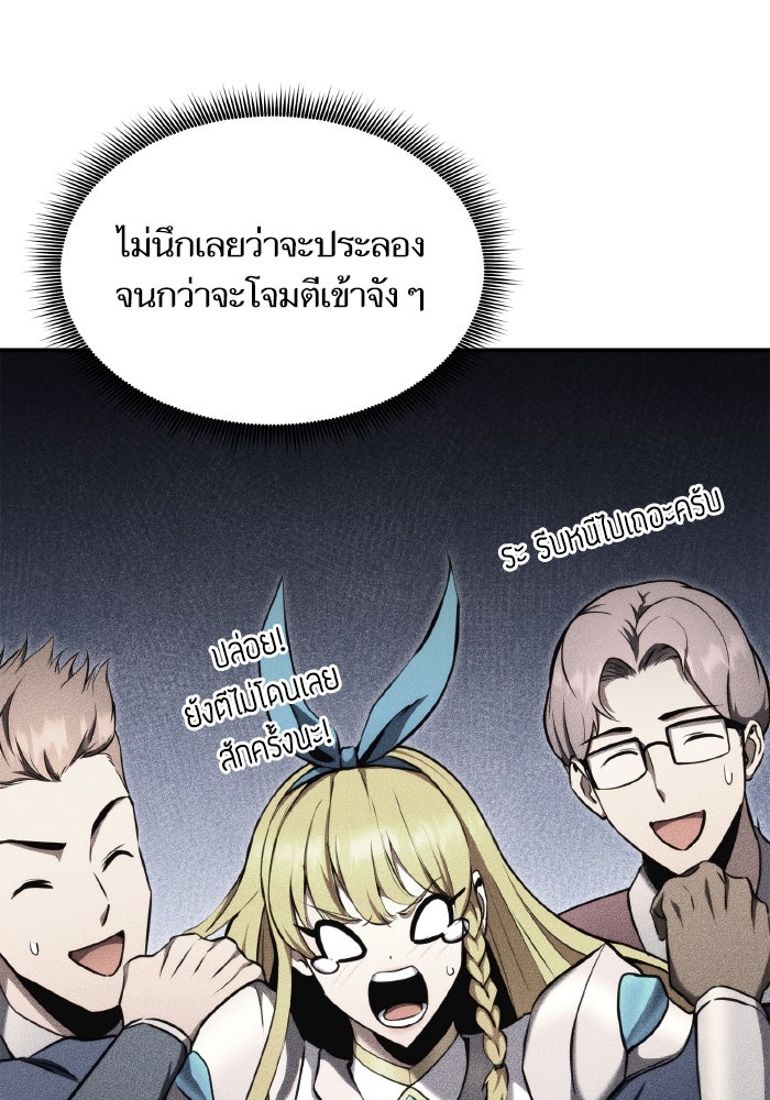 การกลับมาของแรงเกอร์ - หน้า 5