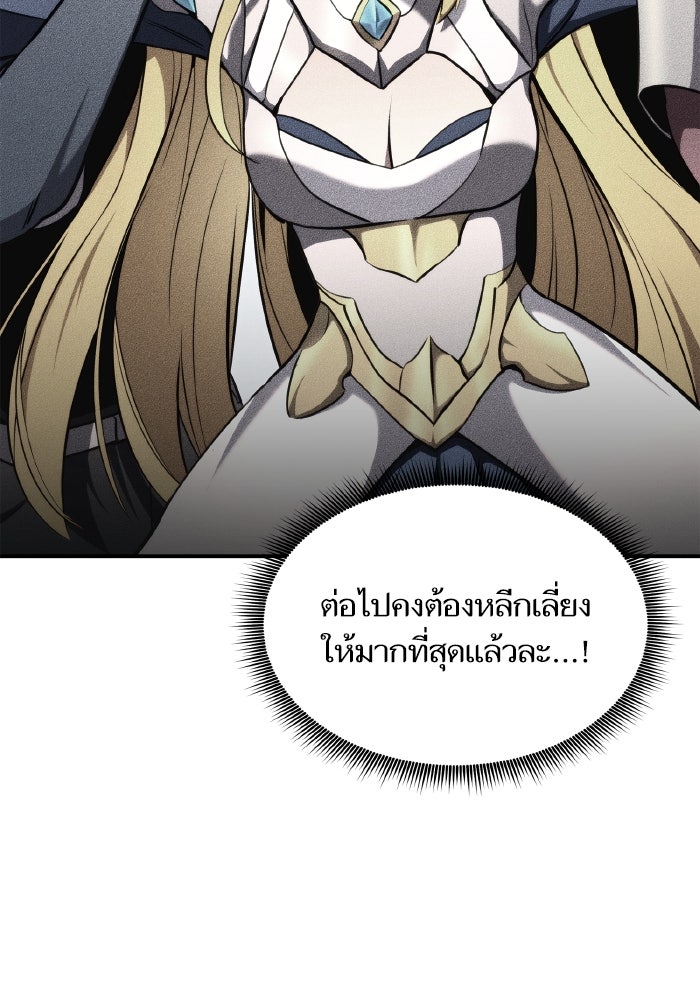 การกลับมาของแรงเกอร์ - หน้า 6