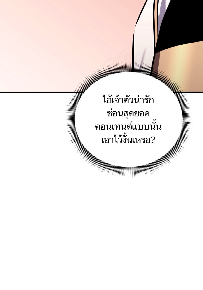 การกลับมาของแรงเกอร์ - หน้า 77