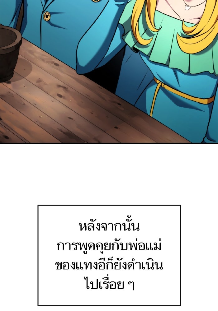 การกลับมาของแรงเกอร์ - หน้า 82