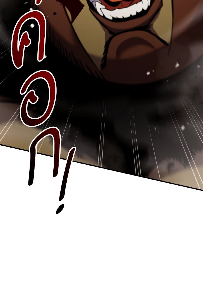การกลับมาของแรงเกอร์ - หน้า 44