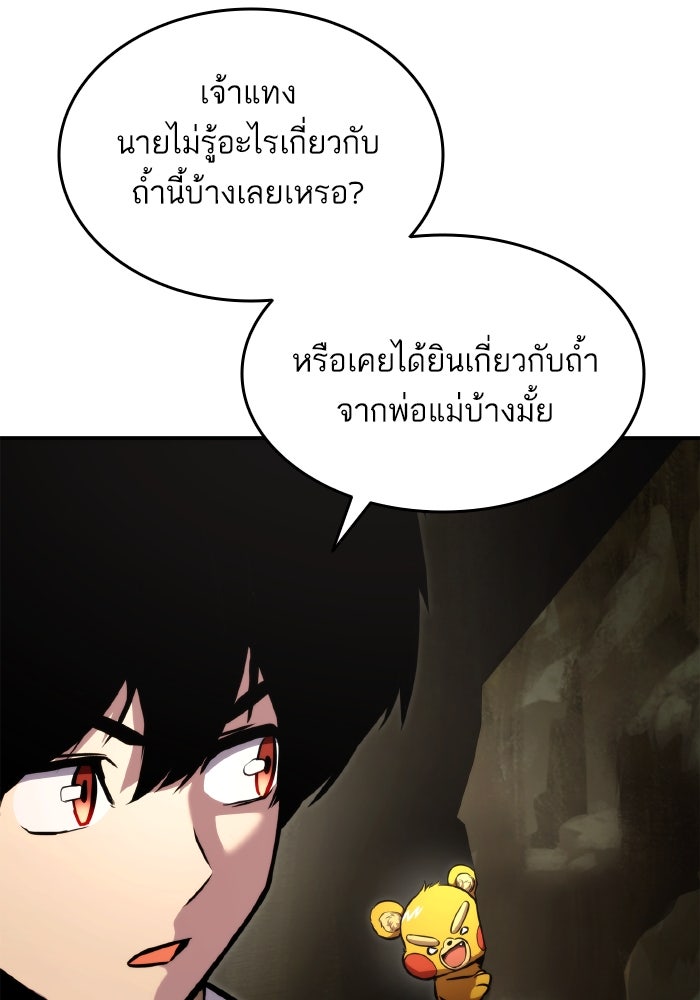 การกลับมาของแรงเกอร์ - หน้า 53