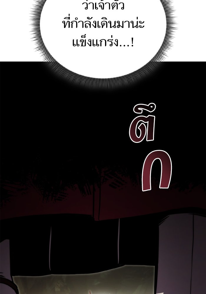 การกลับมาของแรงเกอร์ - หน้า 65