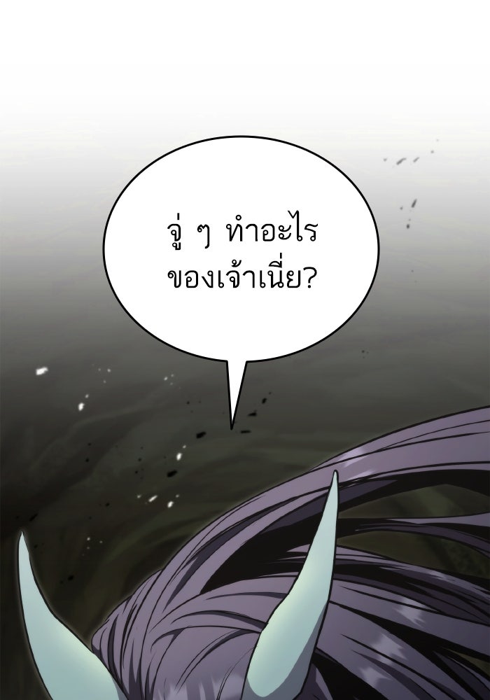 การกลับมาของแรงเกอร์ - หน้า 74