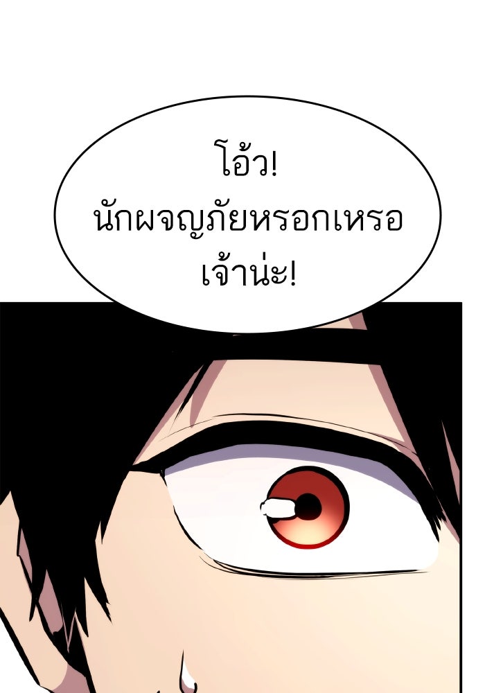 การกลับมาของแรงเกอร์ - หน้า 91